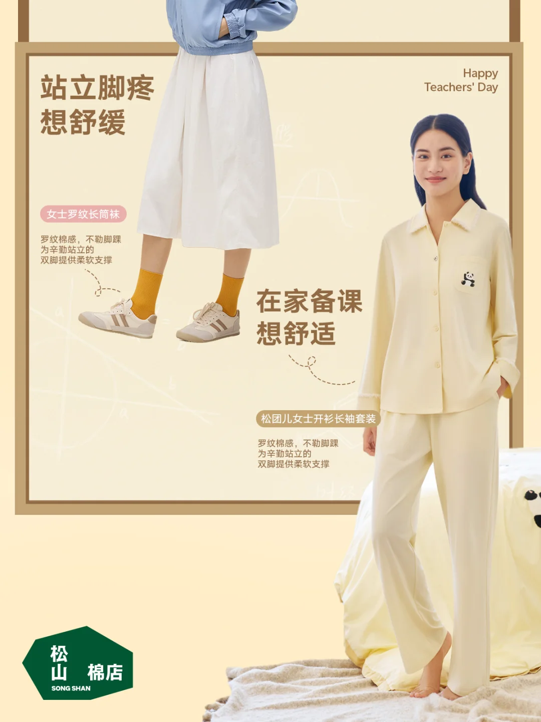 沉浸式选择✨终于选到了我的教师节好物！