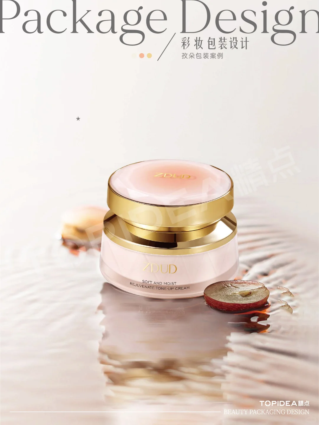 从平面设计到落地成品