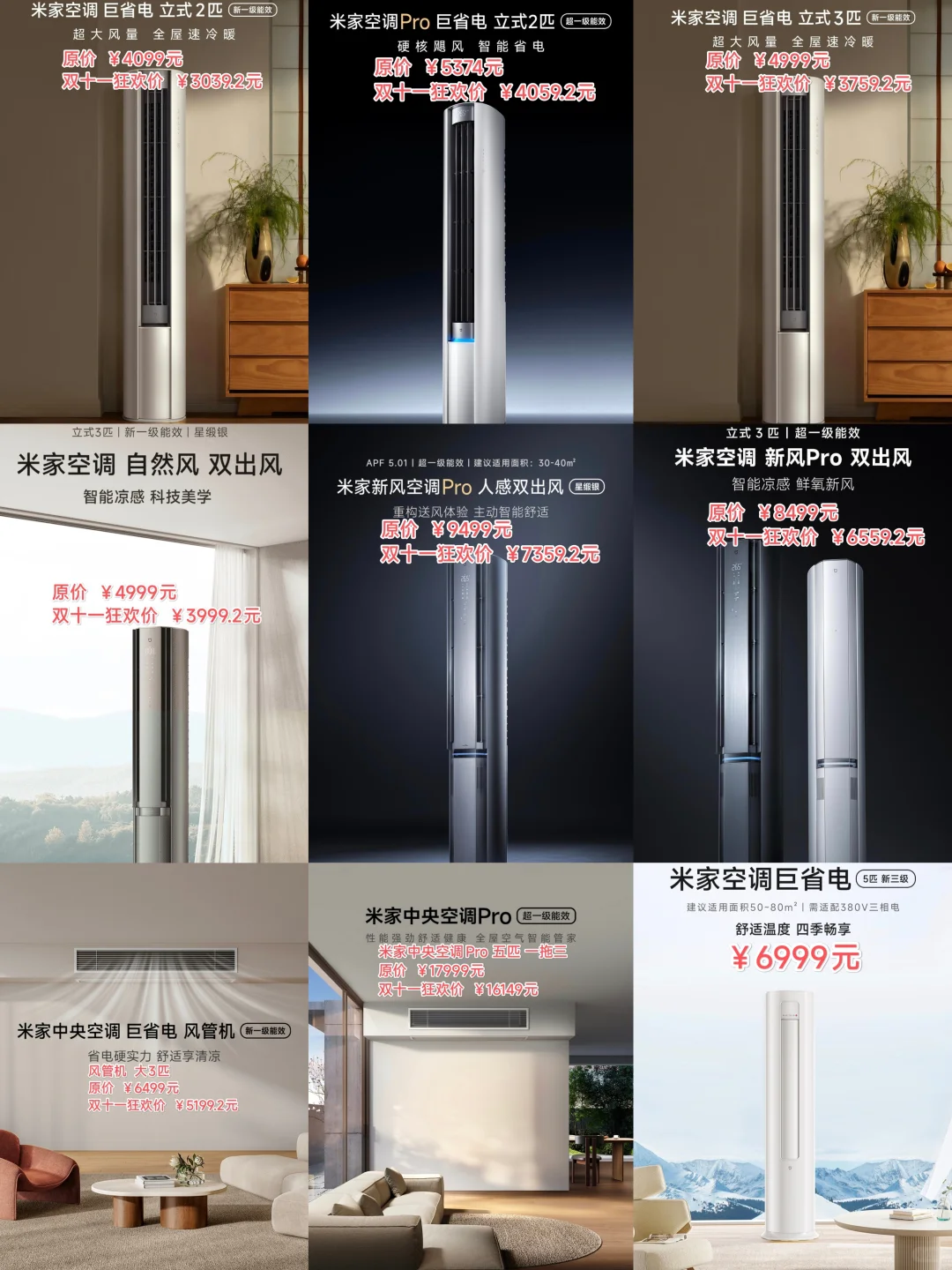 双十一家电低价狂欢暴击❗