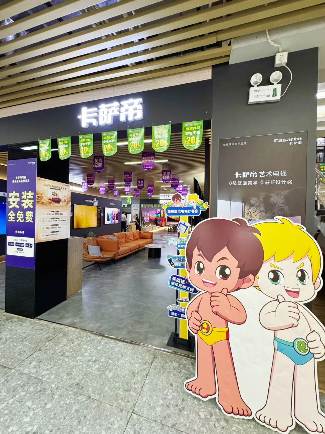 泰锋省补➕双11|智能家电体验真香现场