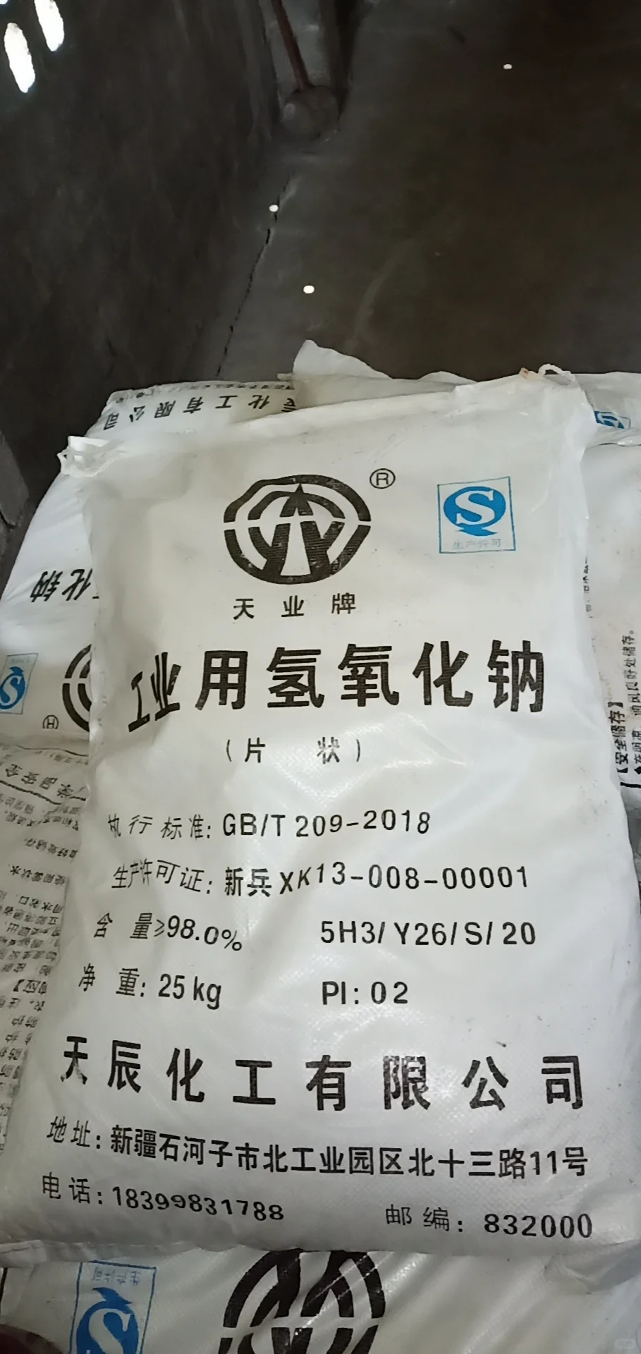 水处理 冶金 造纸 棉纺 印染 专用片碱