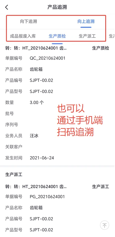 推荐这款ERP软件