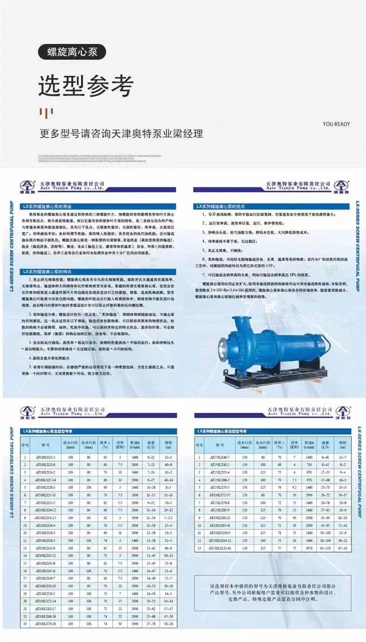 无堵塞潜水泵 可定制 安装方式 耐磨叶轮
