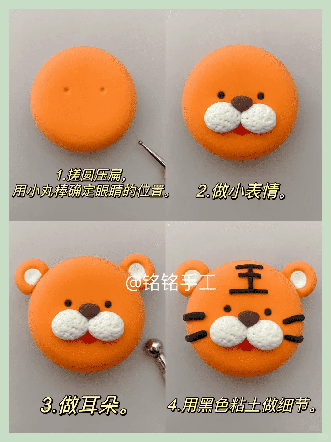 桌子小可爱粘土贴、相框