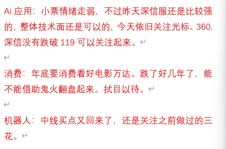 加油ai，机器人