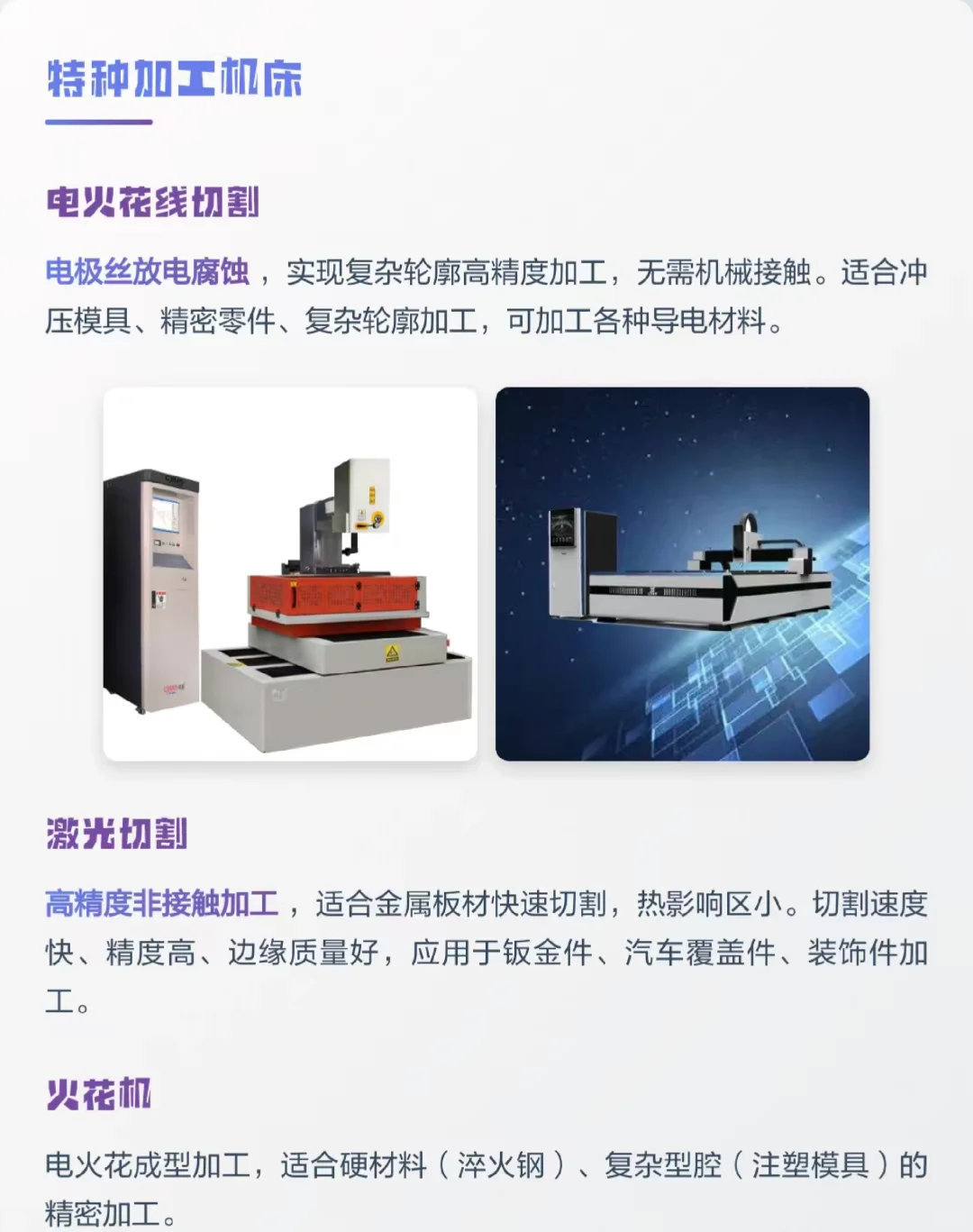 CNC设备种类大全