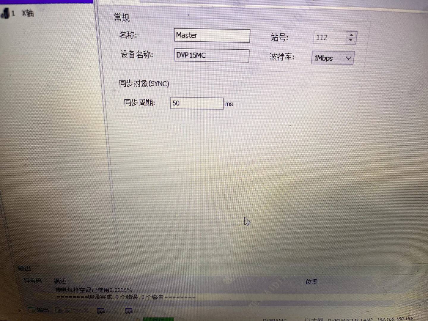 台达伺服驱动器报警AL303 怎么处理?