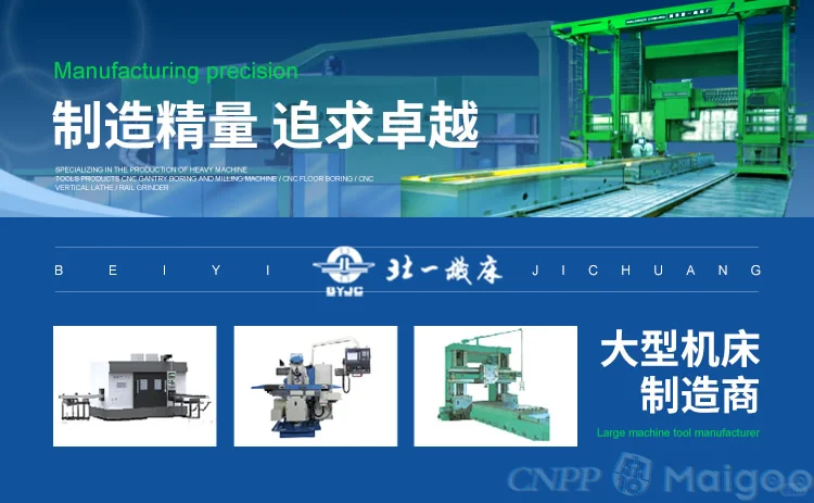 最新机床十大品牌名单（Maigoo）