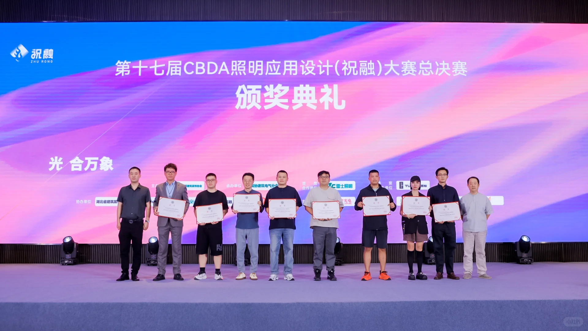 照明设计总决赛得了个铜奖✌?