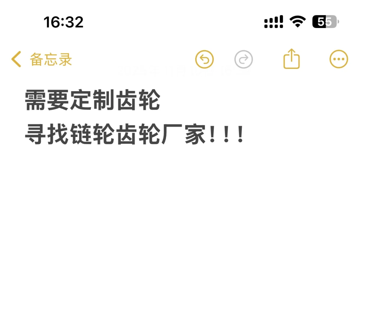 需求！找链轮齿轮厂家！！