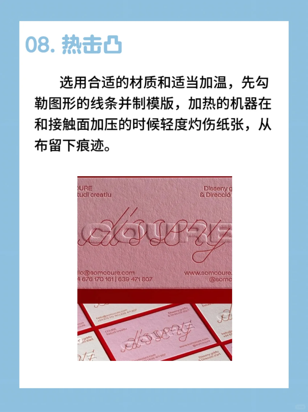 【设计师码住】不同工艺下的凹凸你真的知道吗