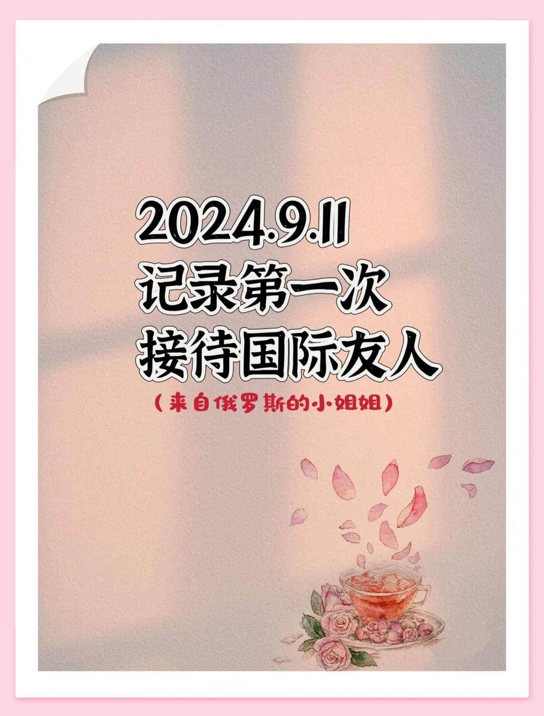 网友会面，见面即签单?