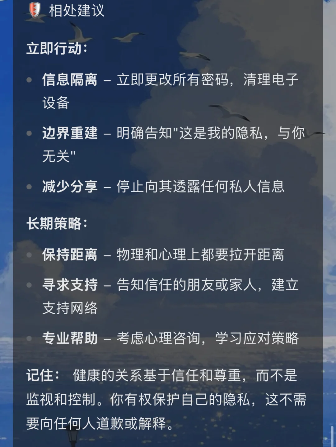 NPD为什么会对他人的私人信息有着变态的掌