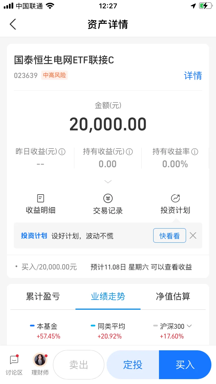 11.6分享：本月我看好电网板块，进货国泰电网