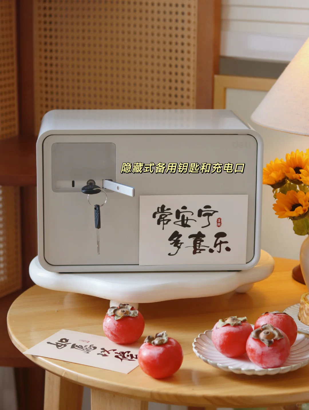 家居好物｜奶呼呼的保险箱爱了