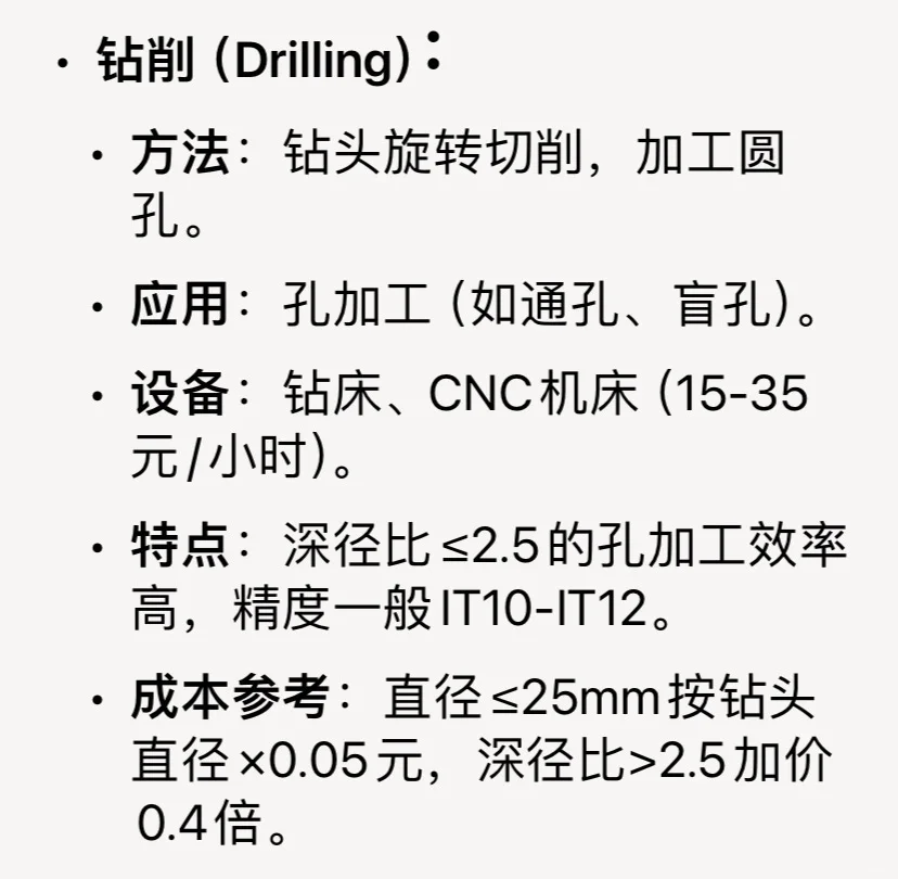 机械加工的主要工艺machining process