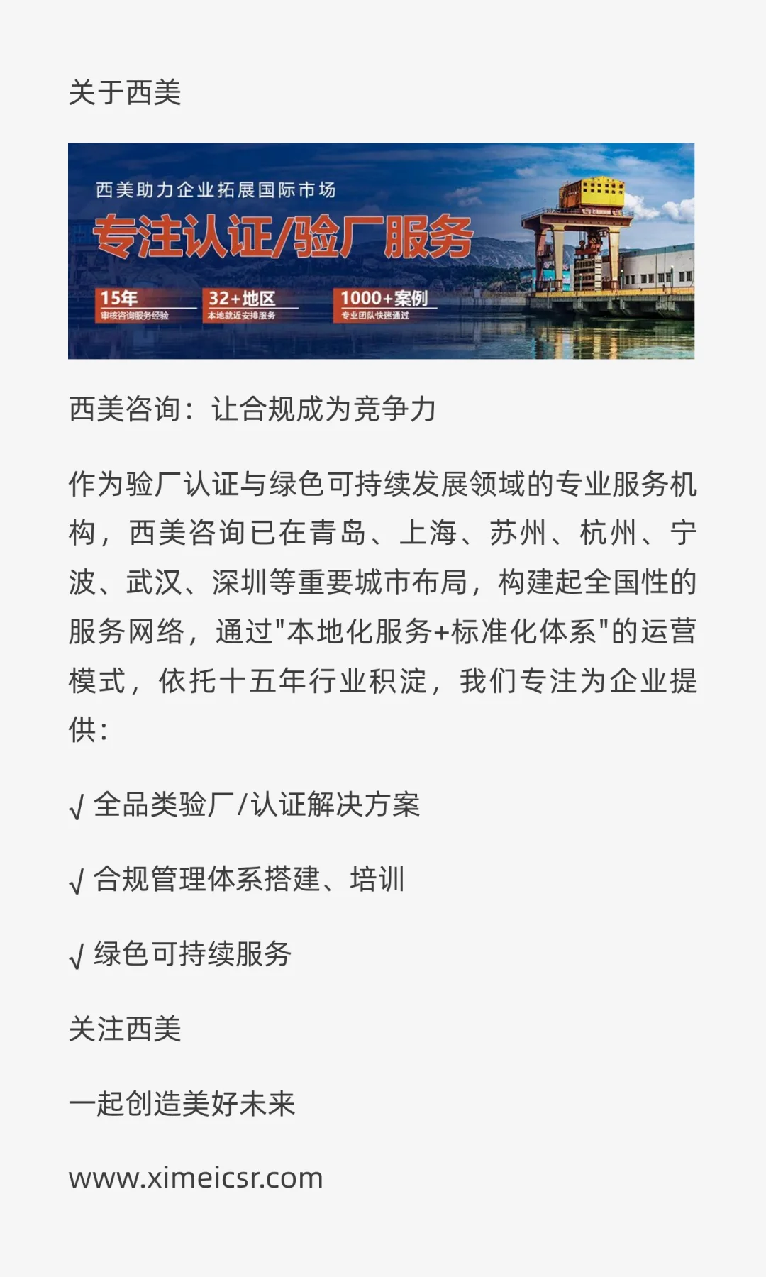 铝业大揭秘：ASI铝业管理倡议标准