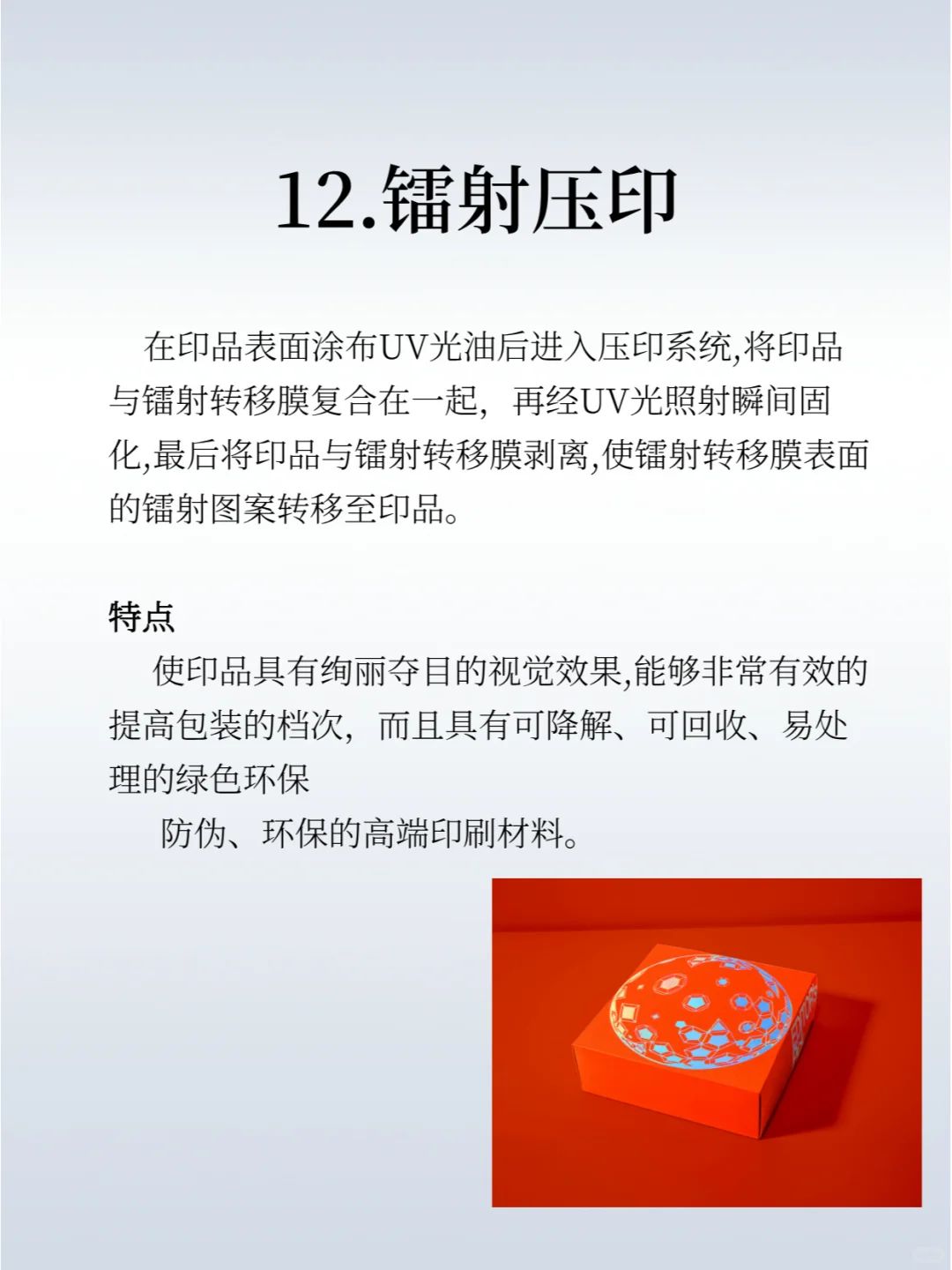 印刷前必看内容❗15种常见印刷工艺