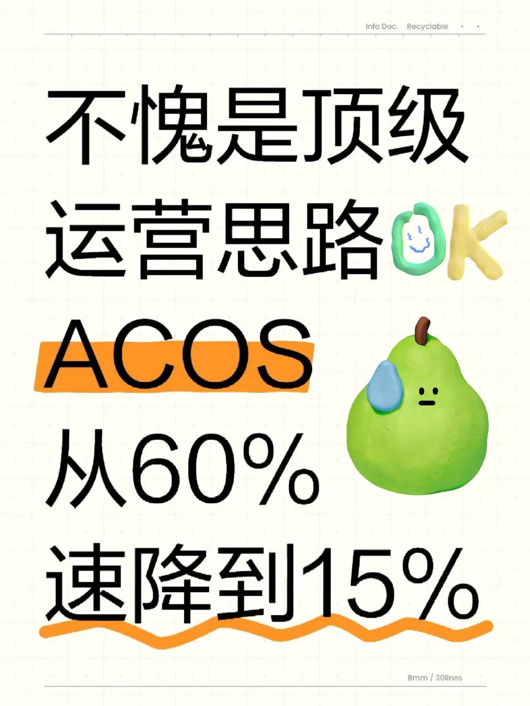 亚马逊运营就是要结硬寨打呆仗