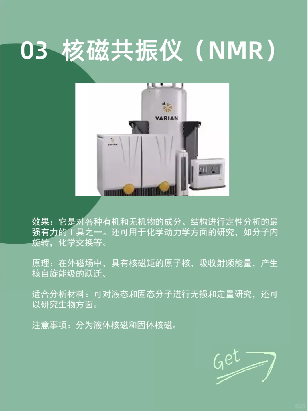 最全材料表征仪器汇总，值得收藏！