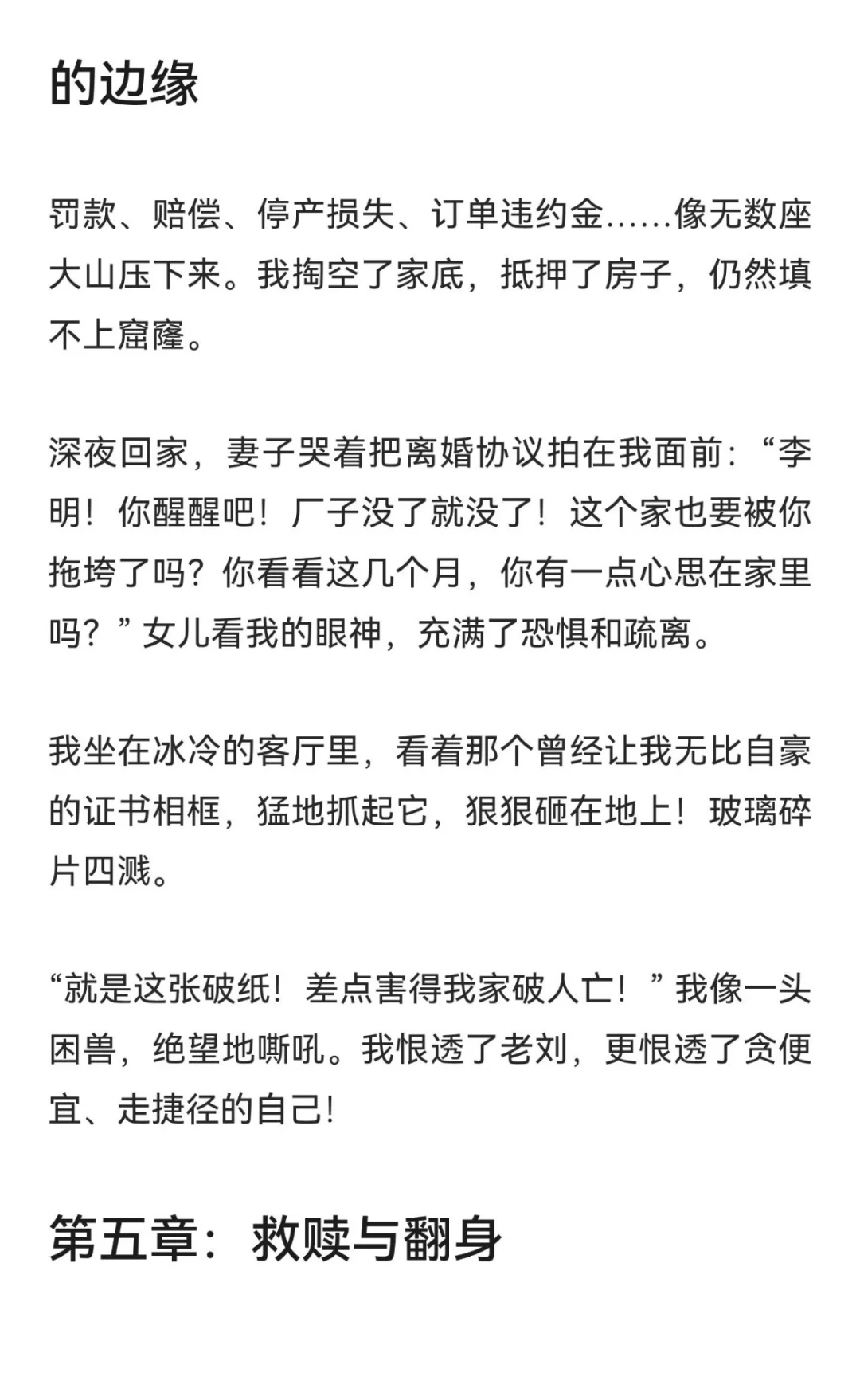 一张ISO证书，差点让我家破人亡