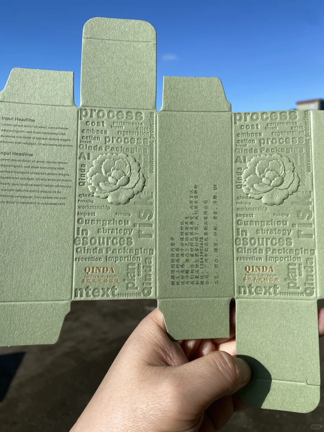 预算有限？这款浮雕纸盒让包装高级不贵！