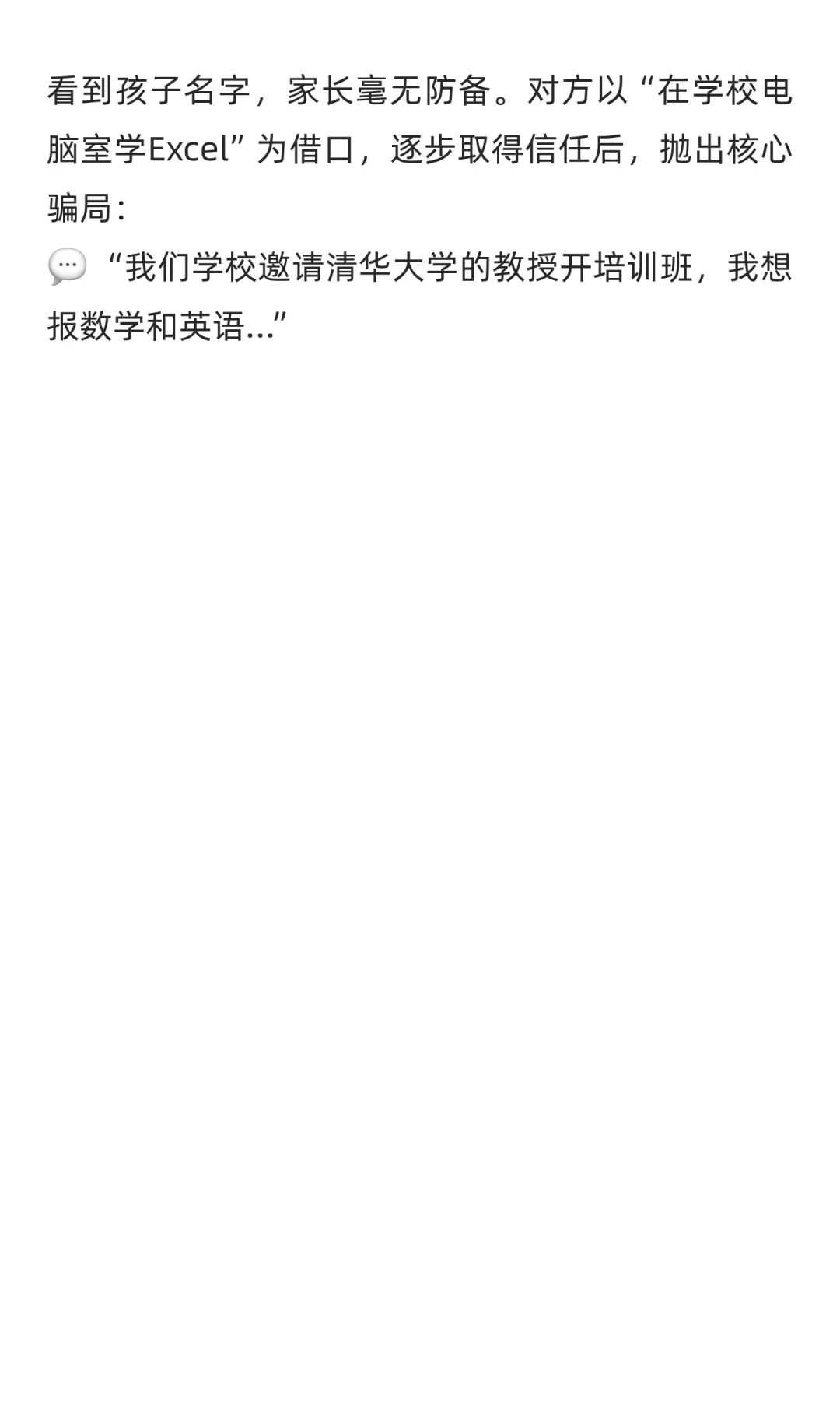 “妈,我是XX!”收到这种iMessage,千万警