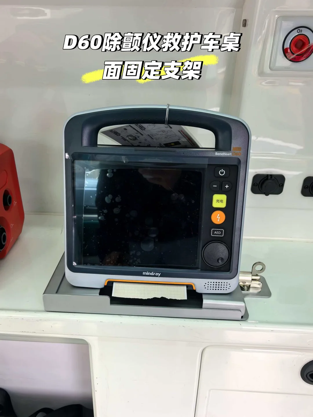 D60桌面固定支架