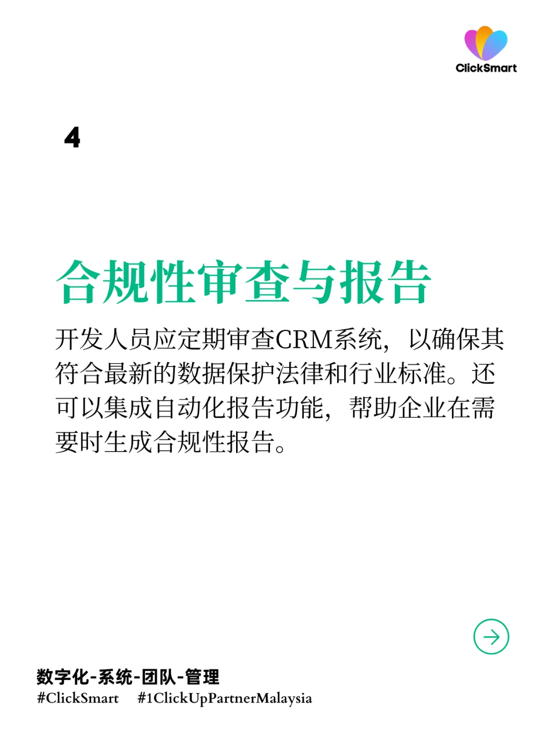 软件开发人员可以对CRM实施的关键措施