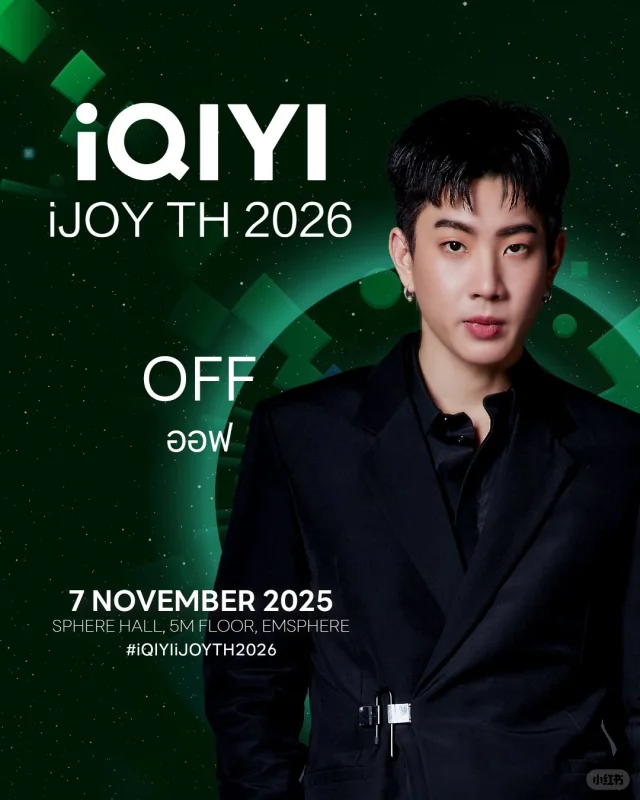 明天的爱奇艺推介会新增G家OG 林阳 奶姐