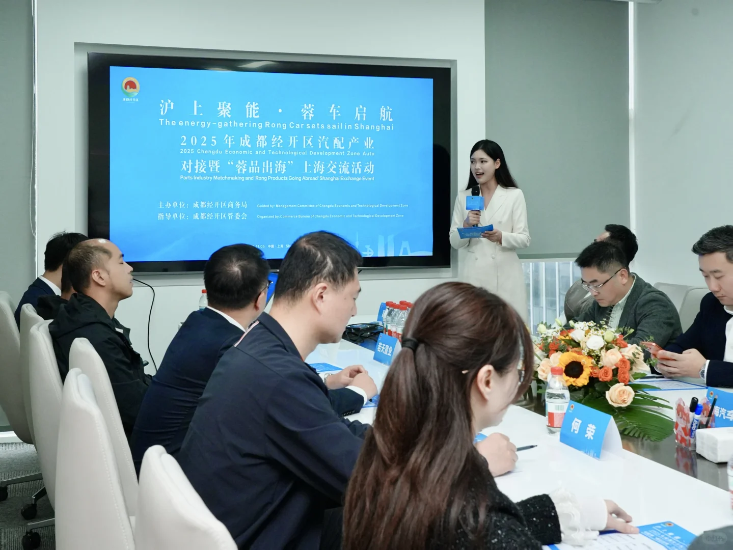 政府推介会｜汽配产业交流活动