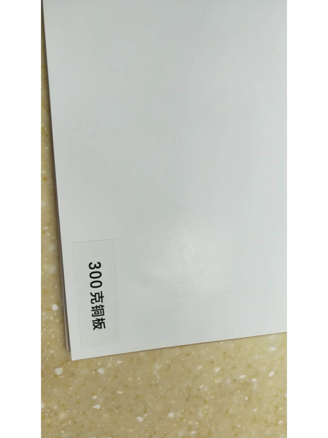 印刷 必须都知道的特种纸特征