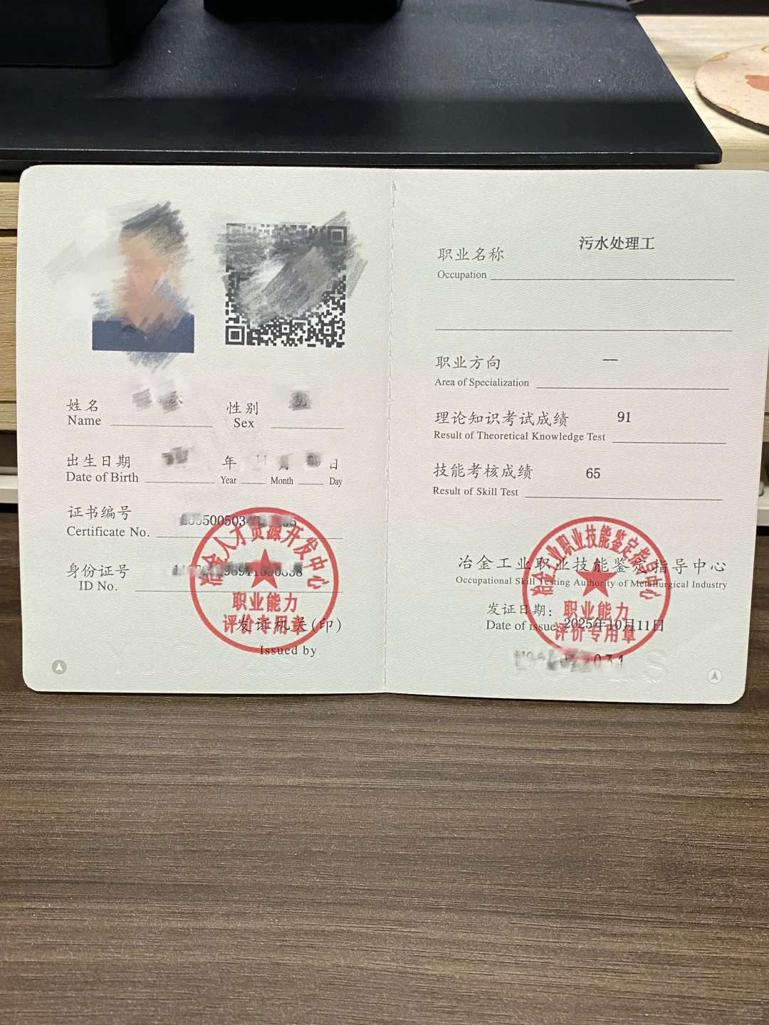 冶金工业职业技能鉴定中心??多个专业?️