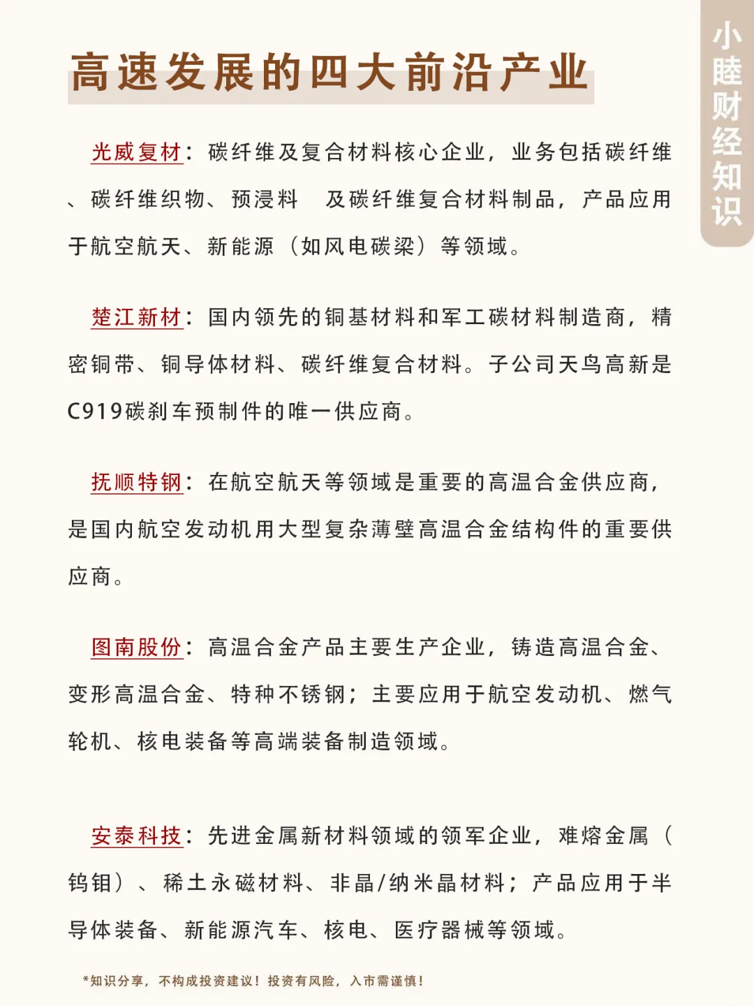 四大前沿产业,建议收藏