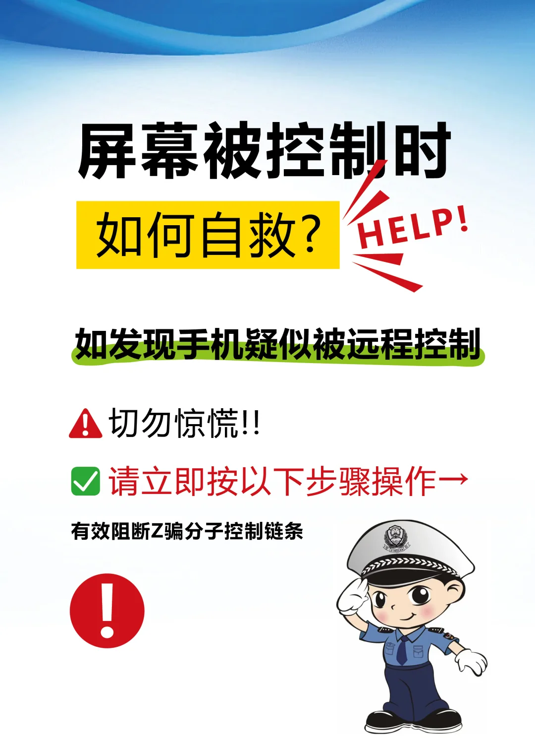屏幕自己乱动？你的手机正在被偷窥！！！