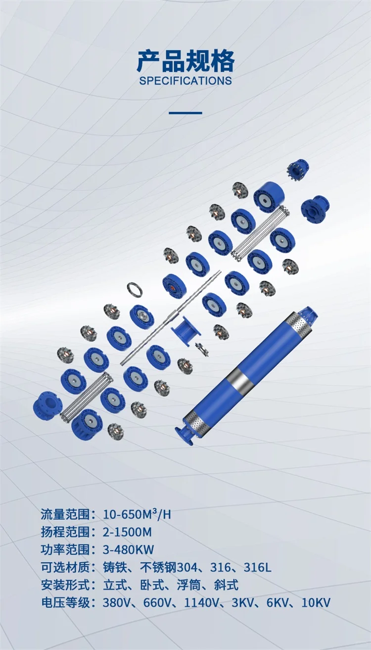 流量大 耐腐蚀 深井潜水泵 使用水位