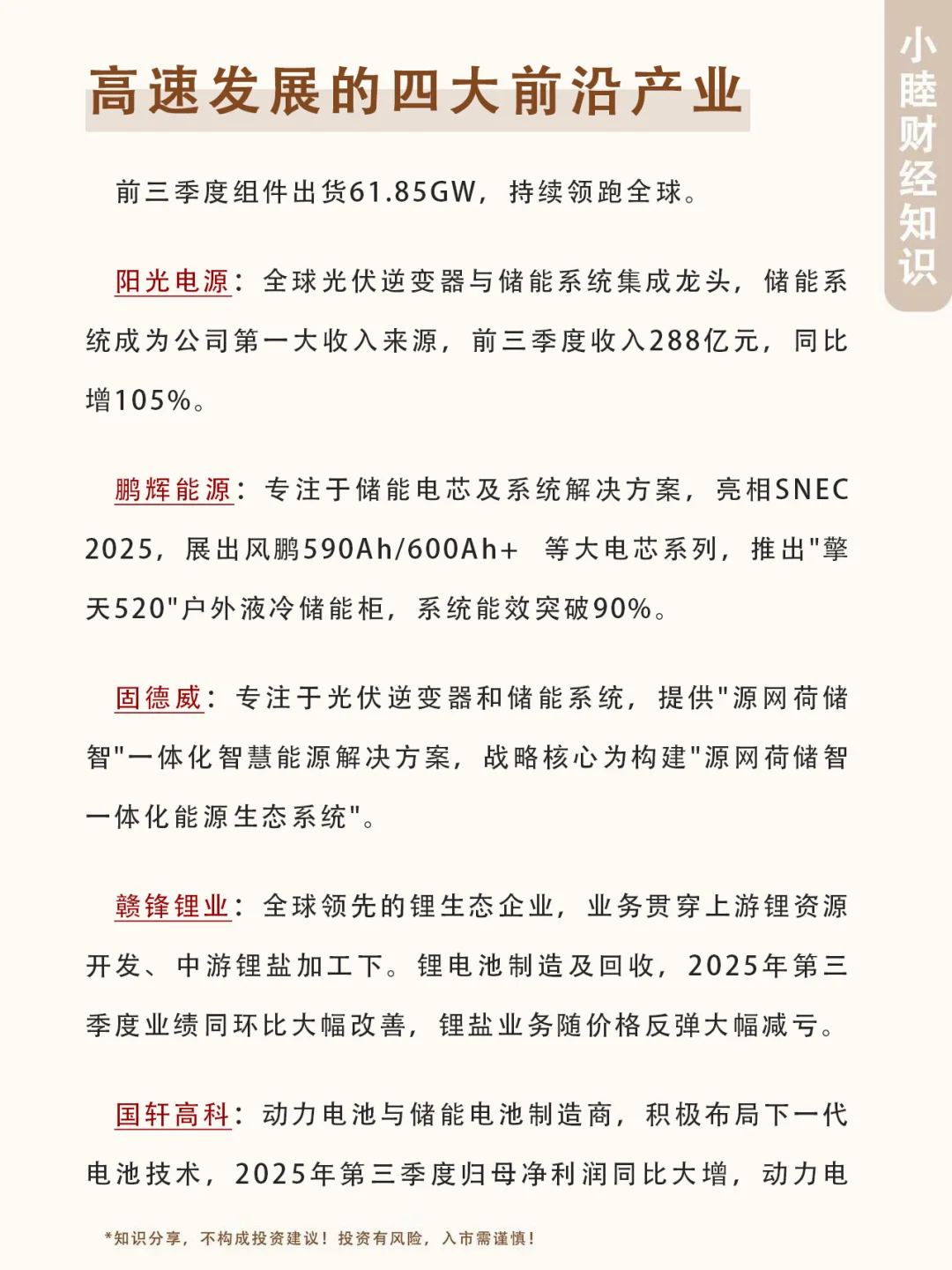 四大前沿产业,建议收藏