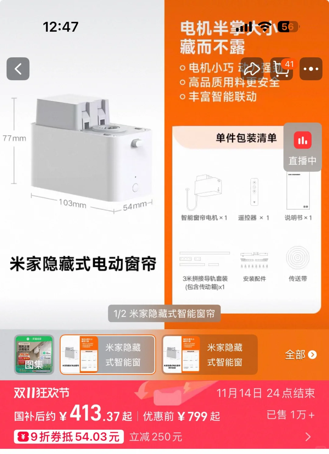 双十一 搞定全屋智能的最好时机