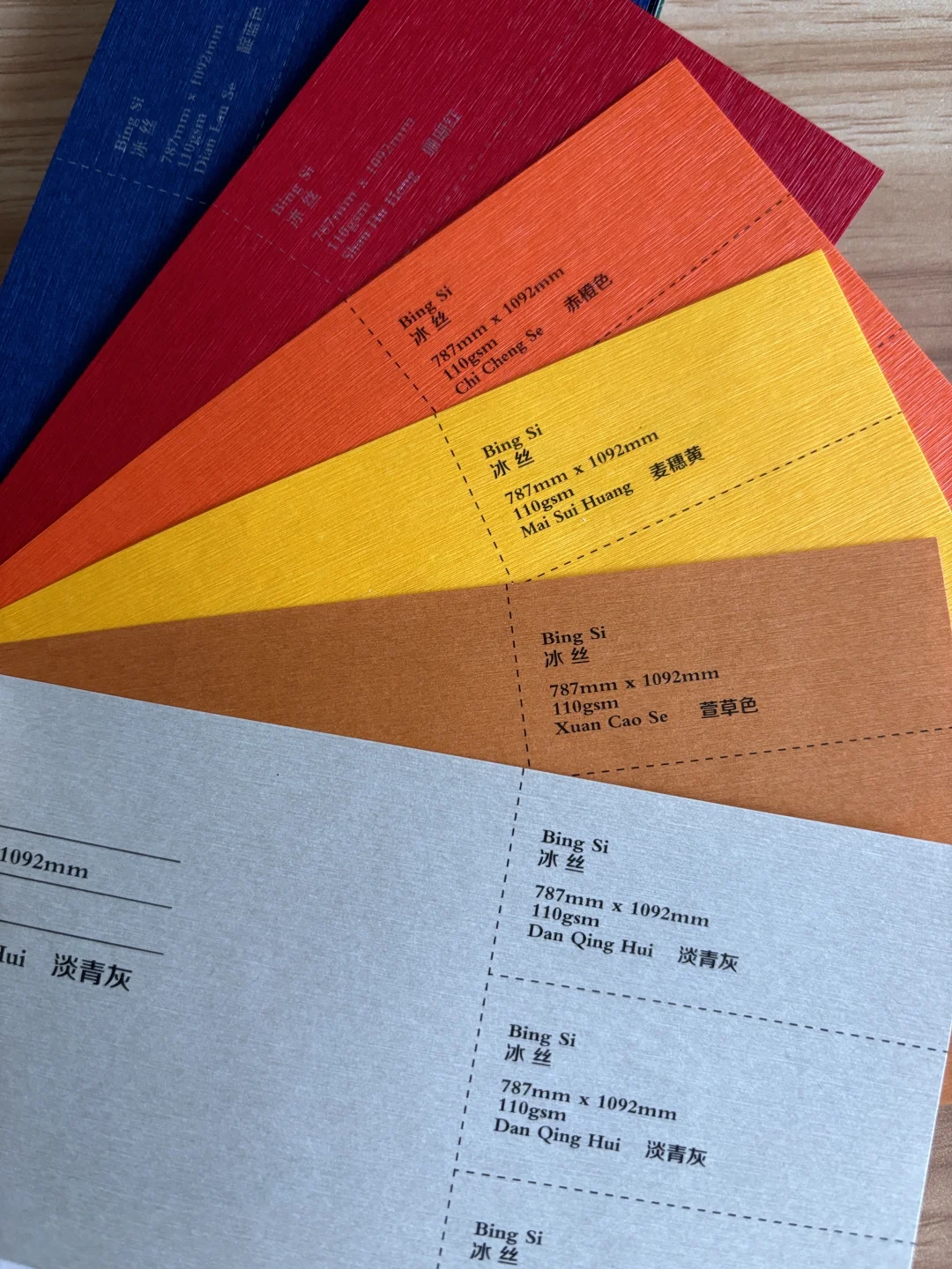 这些漂亮的特种纸是谁在卖啊！