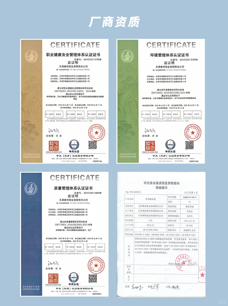 防腐 不锈钢潜水泵 高压 小直径 质保一年