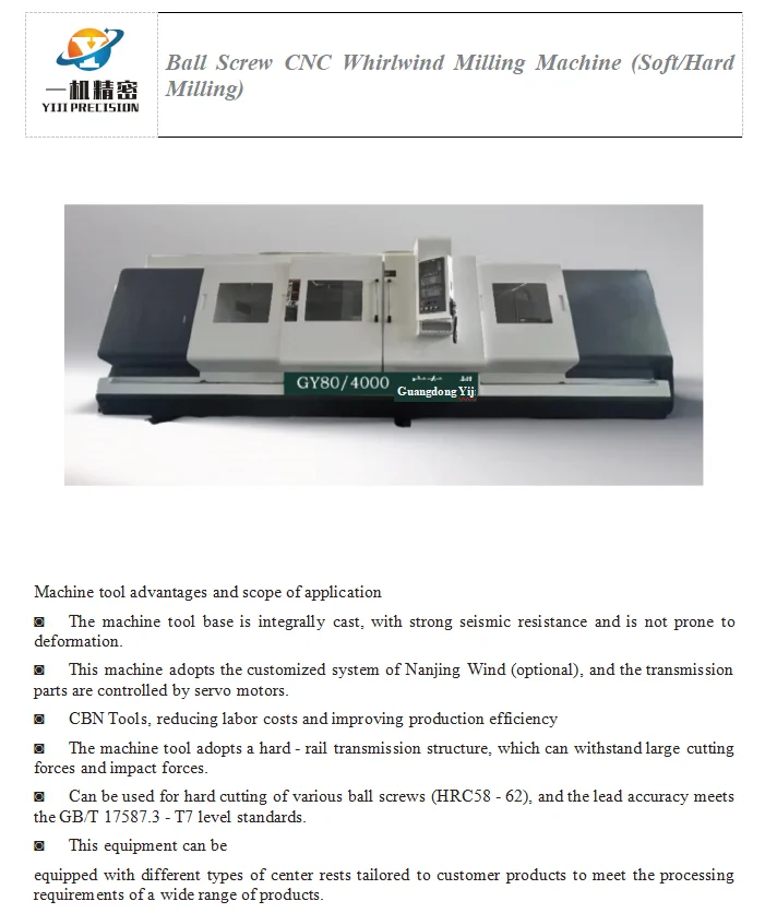 旋风铣设备厂、