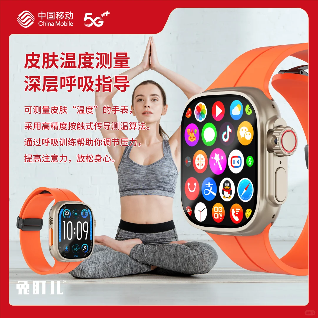 兔盯儿智能穿戴，想你所想，守护家人！