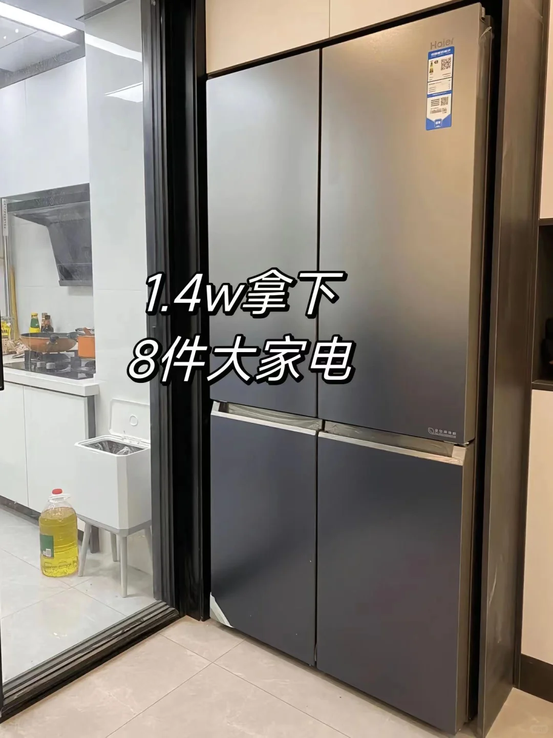 真的1.4w拿下8件黑科技家电‼️