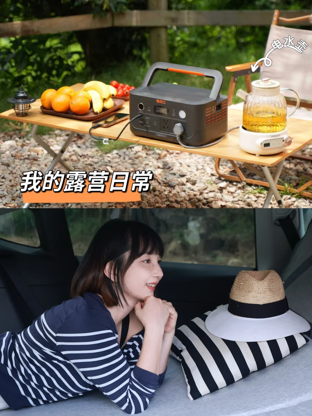 你的露营段位,配几度户外电源?