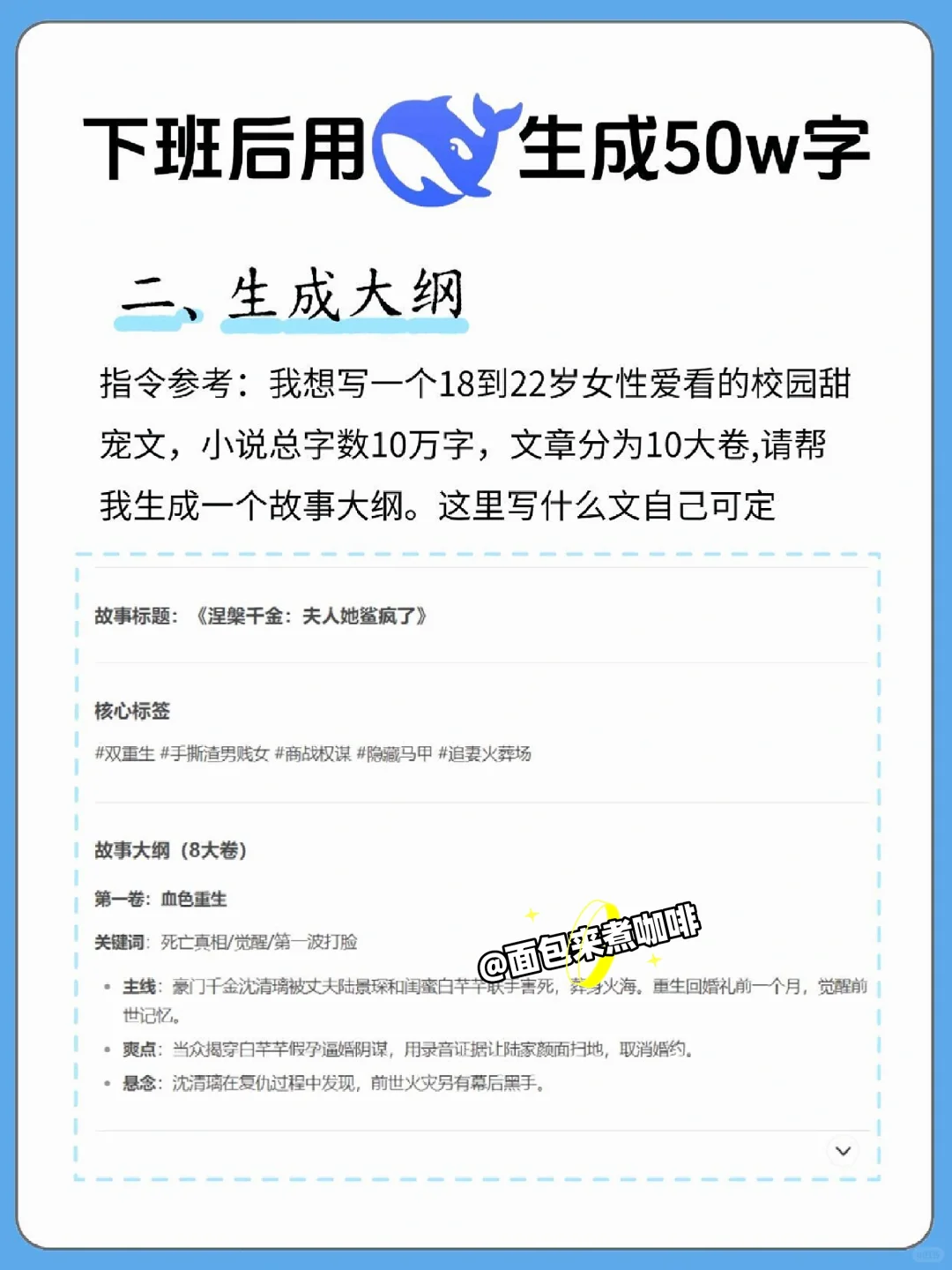 写小说不得不知道的流程，这样写超好过?