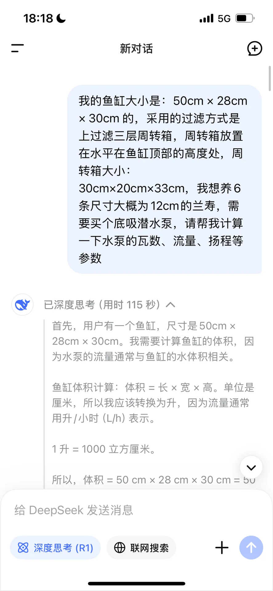 养鱼新手怎么选择鱼缸水泵？AI辅导版
