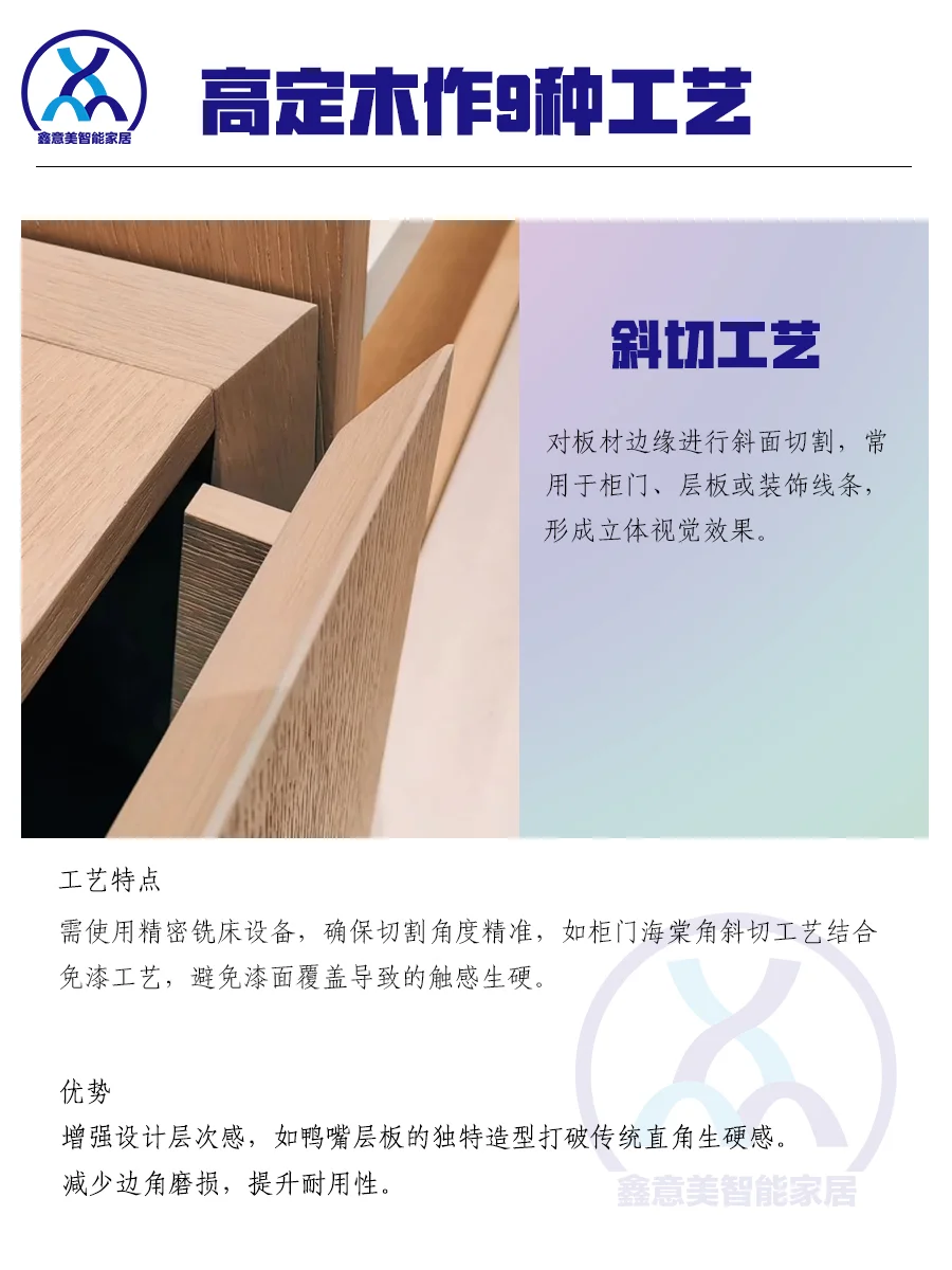 “九”大全屋定制工艺，让你的家看着更高级