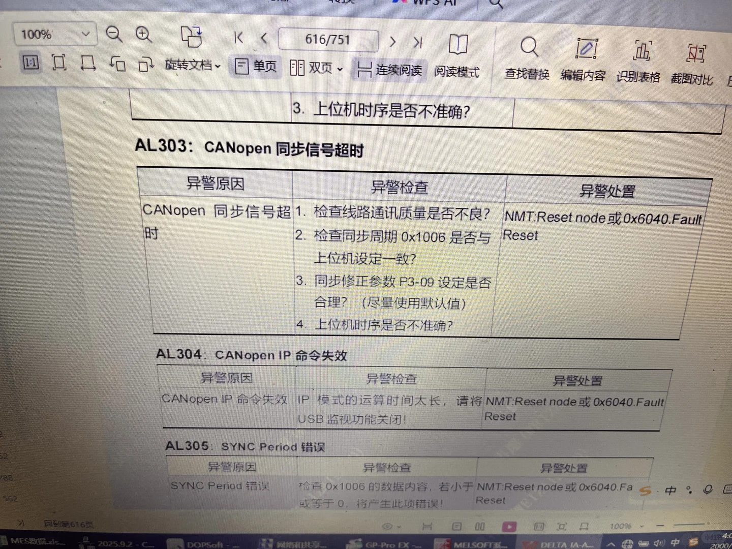 台达伺服驱动器报警AL303 怎么处理?