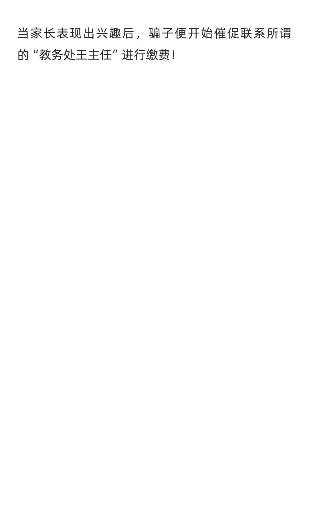 “妈,我是XX!”收到这种iMessage,千万警