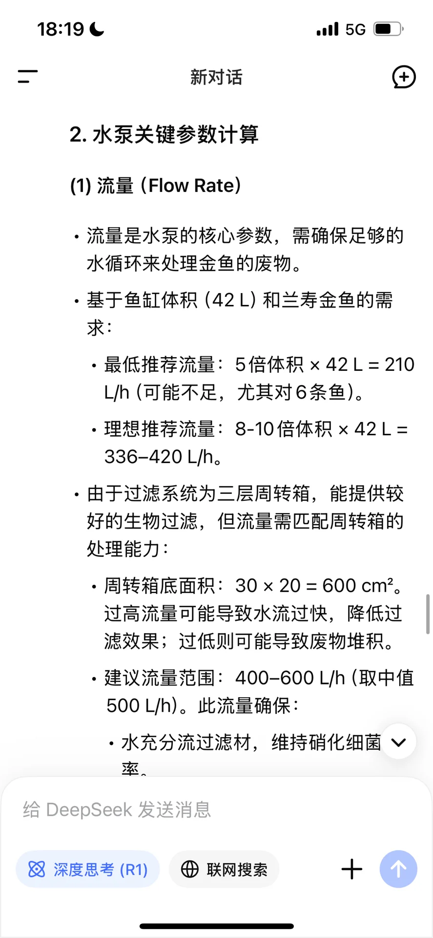 养鱼新手怎么选择鱼缸水泵？AI辅导版
